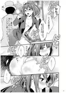Page 70 of Ane-Gimi Imouto-Gimi Bunkasai Soushuuhen - preview thumbnail