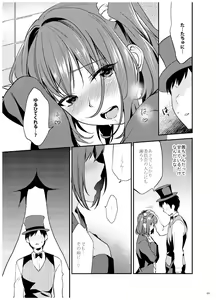 Page 72 of Ane-Gimi Imouto-Gimi Bunkasai Soushuuhen - preview thumbnail