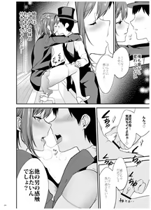 Page 75 of Ane-Gimi Imouto-Gimi Bunkasai Soushuuhen - preview thumbnail