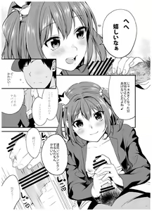 Page 78 of Ane-Gimi Imouto-Gimi Bunkasai Soushuuhen - preview thumbnail