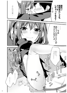 Page 81 of Ane-Gimi Imouto-Gimi Bunkasai Soushuuhen - preview thumbnail