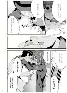 Page 83 of Ane-Gimi Imouto-Gimi Bunkasai Soushuuhen - preview thumbnail