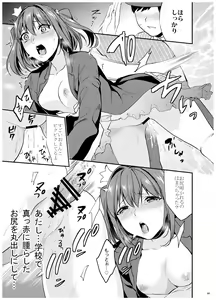 Page 86 of Ane-Gimi Imouto-Gimi Bunkasai Soushuuhen - preview thumbnail