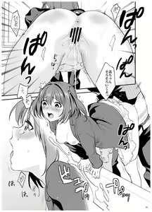 Page 88 of Ane-Gimi Imouto-Gimi Bunkasai Soushuuhen - preview thumbnail