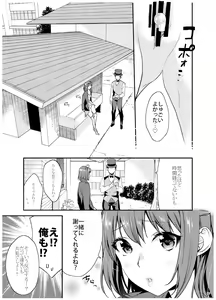Page 90 of Ane-Gimi Imouto-Gimi Bunkasai Soushuuhen - preview thumbnail