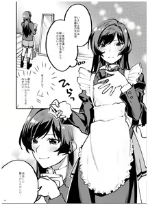 Page 9 of Ane-Gimi Imouto-Gimi Bunkasai Soushuuhen - preview thumbnail