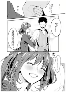 Page 91 of Ane-Gimi Imouto-Gimi Bunkasai Soushuuhen - preview thumbnail