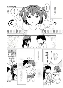 Page 93 of Ane-Gimi Imouto-Gimi Bunkasai Soushuuhen - preview thumbnail