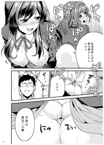 Page 97 of Ane-Gimi Imouto-Gimi Bunkasai Soushuuhen - preview thumbnail