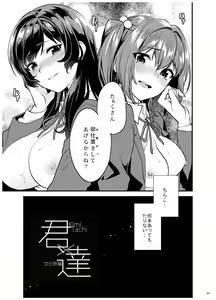 Page 98 of Ane-Gimi Imouto-Gimi Bunkasai Soushuuhen - preview thumbnail