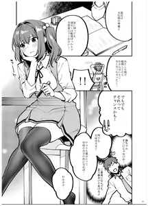 Page 10 of Ane-Gimi Imouto-Gimi Bunkasai Soushuuhen - preview thumbnail