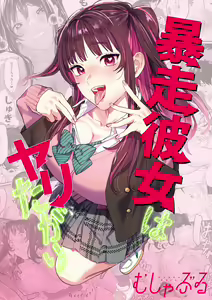 Bousou Kanojo ga Yaritangari + China-chan wa Sunao ja Nai — hentai manga cover on Fhentai