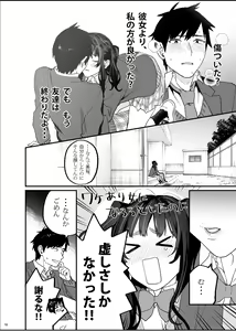 Page 11 of Bousou Kanojo ga Yaritangari + China-chan wa Sunao ja Nai - preview thumbnail