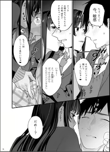 Page 17 of Bousou Kanojo ga Yaritangari + China-chan wa Sunao ja Nai - preview thumbnail