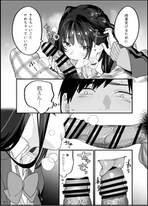 Page 19 of Bousou Kanojo ga Yaritangari + China-chan wa Sunao ja Nai - preview thumbnail