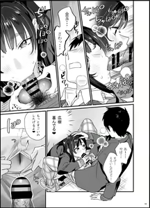 Page 20 of Bousou Kanojo ga Yaritangari + China-chan wa Sunao ja Nai - preview thumbnail