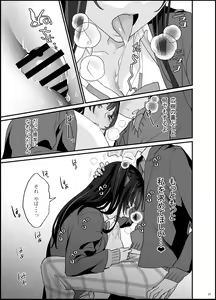 Page 22 of Bousou Kanojo ga Yaritangari + China-chan wa Sunao ja Nai - preview thumbnail