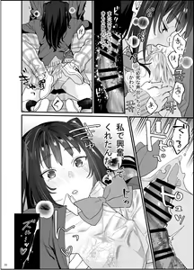 Page 23 of Bousou Kanojo ga Yaritangari + China-chan wa Sunao ja Nai - preview thumbnail