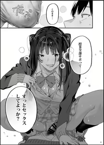 Page 24 of Bousou Kanojo ga Yaritangari + China-chan wa Sunao ja Nai - preview thumbnail