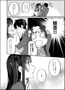 Page 25 of Bousou Kanojo ga Yaritangari + China-chan wa Sunao ja Nai - preview thumbnail