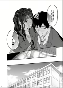 Page 31 of Bousou Kanojo ga Yaritangari + China-chan wa Sunao ja Nai - preview thumbnail