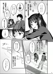 Page 4 of Bousou Kanojo ga Yaritangari + China-chan wa Sunao ja Nai - preview thumbnail