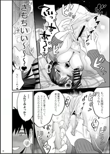 Page 41 of Bousou Kanojo ga Yaritangari + China-chan wa Sunao ja Nai - preview thumbnail