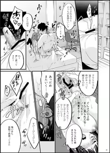 Page 42 of Bousou Kanojo ga Yaritangari + China-chan wa Sunao ja Nai - preview thumbnail