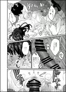 Page 47 of Bousou Kanojo ga Yaritangari + China-chan wa Sunao ja Nai - preview thumbnail