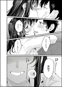 Page 49 of Bousou Kanojo ga Yaritangari + China-chan wa Sunao ja Nai - preview thumbnail