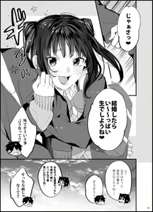 Page 56 of Bousou Kanojo ga Yaritangari + China-chan wa Sunao ja Nai - preview thumbnail