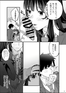 Page 6 of Bousou Kanojo ga Yaritangari + China-chan wa Sunao ja Nai - preview thumbnail