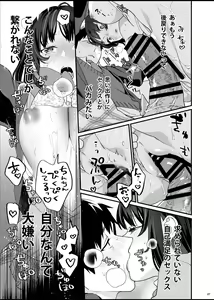 Page 8 of Bousou Kanojo ga Yaritangari + China-chan wa Sunao ja Nai - preview thumbnail