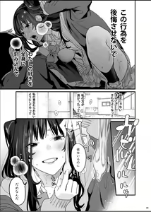 Page 10 of Bousou Kanojo ga Yaritangari + China-chan wa Sunao ja Nai - preview thumbnail
