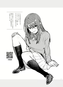 Page 2 of Akai wa Kimi no Toga -Gojitsudan- - preview thumbnail