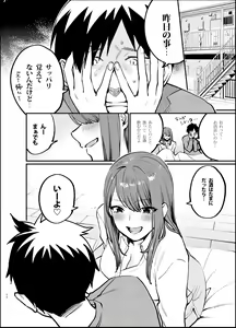 Page 23 of Akai wa Kimi no Toga -Gojitsudan- - preview thumbnail