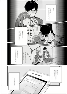 Page 5 of Akai wa Kimi no Toga -Gojitsudan- - preview thumbnail