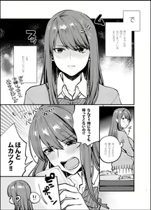 Page 6 of Akai wa Kimi no Toga -Gojitsudan- - preview thumbnail