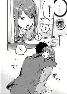 Page 7 of Akai wa Kimi no Toga -Gojitsudan- - preview thumbnail