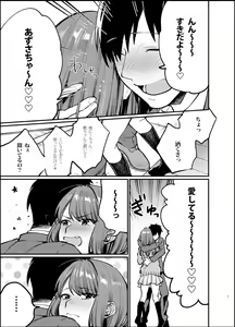 Page 8 of Akai wa Kimi no Toga -Gojitsudan- - preview thumbnail