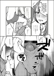 Page 10 of Akai wa Kimi no Toga -Gojitsudan- - preview thumbnail