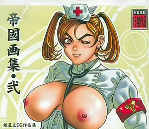Teikoku Gashuu Ni — hentai manga cover on Fhentai