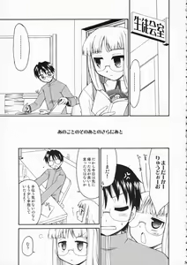 Page 4 of Himuro Renai Jiken R - preview thumbnail