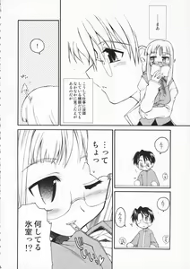 Page 5 of Himuro Renai Jiken R - preview thumbnail