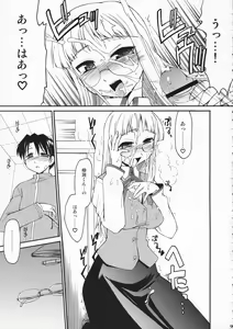 Page 8 of Himuro Renai Jiken R - preview thumbnail