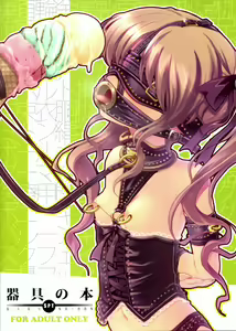 Page 2 of Kigu no Hon - preview thumbnail