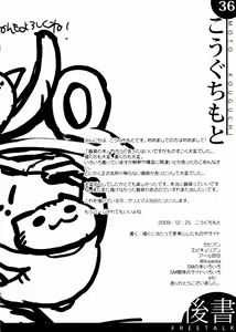 Page 37 of Kigu no Hon - preview thumbnail