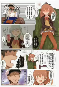 Page 3 of Kuma no Mitsu Atsume Full Colour Ban - preview thumbnail