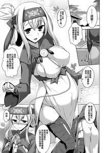 Page 3 of Kamoi to Ochiu. - preview thumbnail