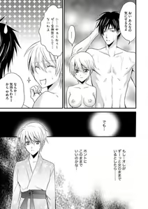 Page 168 of Nyotaika Vampire Maji de Shojo Soushitsu 5-byou Mae 1-12 - preview thumbnail
